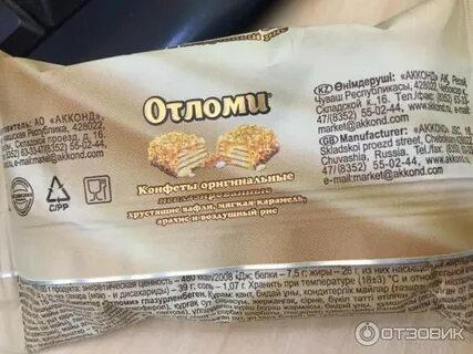 1 грамм конфет
