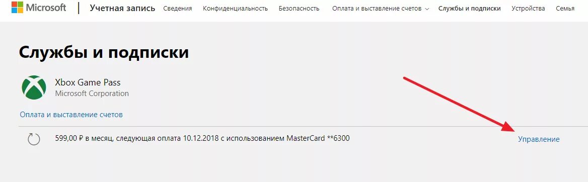 Плюс продлить подписку бесплатную. Как продлить подписку на Xbox. Как подключить подписку на Xbox. Продлить подписку на хбокс. Как удалить подписку game Pass.