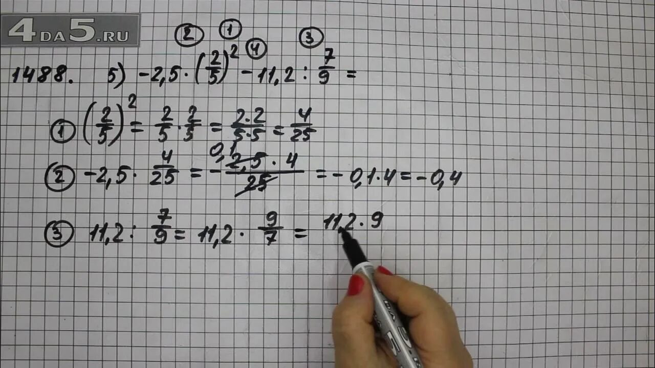 Математика пятый класс 6.3. Математика 6 класс Виленкин 1488 6. Математика 6 класс номер 1488. Математика 6 класс Виленкин номер 1488. Математика 5 класс Виленкин 1488.