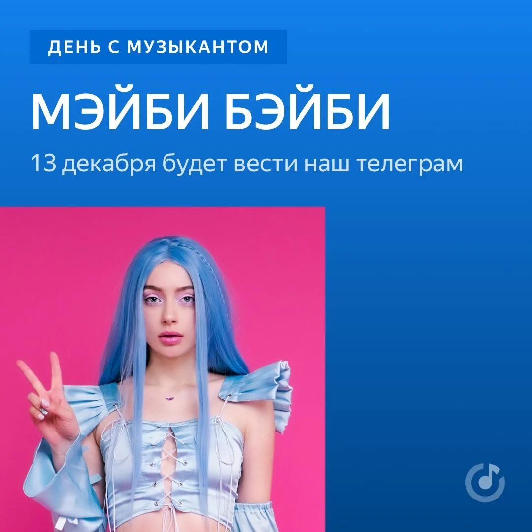Мэйби бэйби концерт. Френдзона мейби бейби. Мейби бейби концерт новокузнецк. Мейби бейби 2019. Мэйби бэйби концерт 2022.