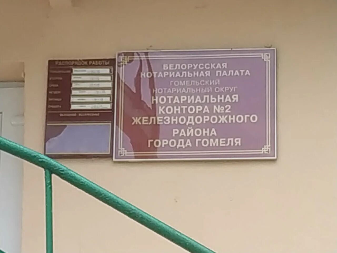 Нотариус нигматуллин адель ульяновск. Бориса царикова 20 гомель. Центральная нотариальная контора гомель. Нотариус гомель. Центральная нотариальная контора гомель.