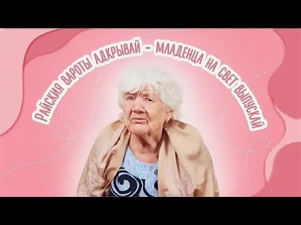 Бабушка рассказывает. Гостья гостья бабушки бабушки. Бабушка в платочке. Гостья гостья бабушки бабушки. Бабушка зина.