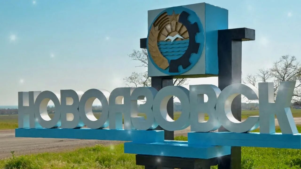 Новоазовск 2024. Новоазовск. Новоазовск 2024. Новоазовск набережная. Памятники в новоазовске.