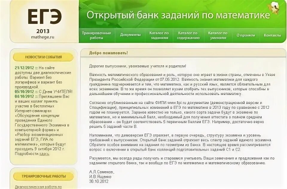 Программу открытый банк. Открытый банк кадры Гаврилиной. Что происходит открытый банк Екатеринбург.