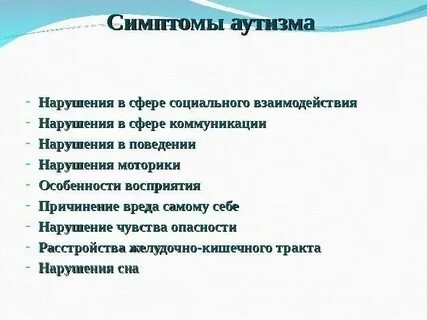 Признаки взрослых животных