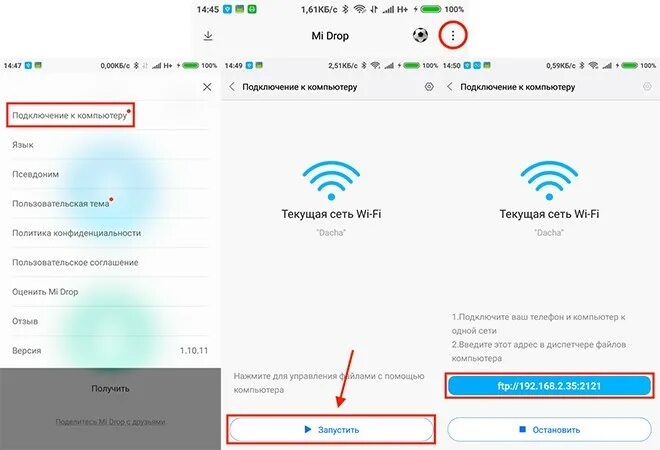 Использование mi drop. Слабые стороны продукта
