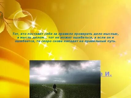 Цели самопознания