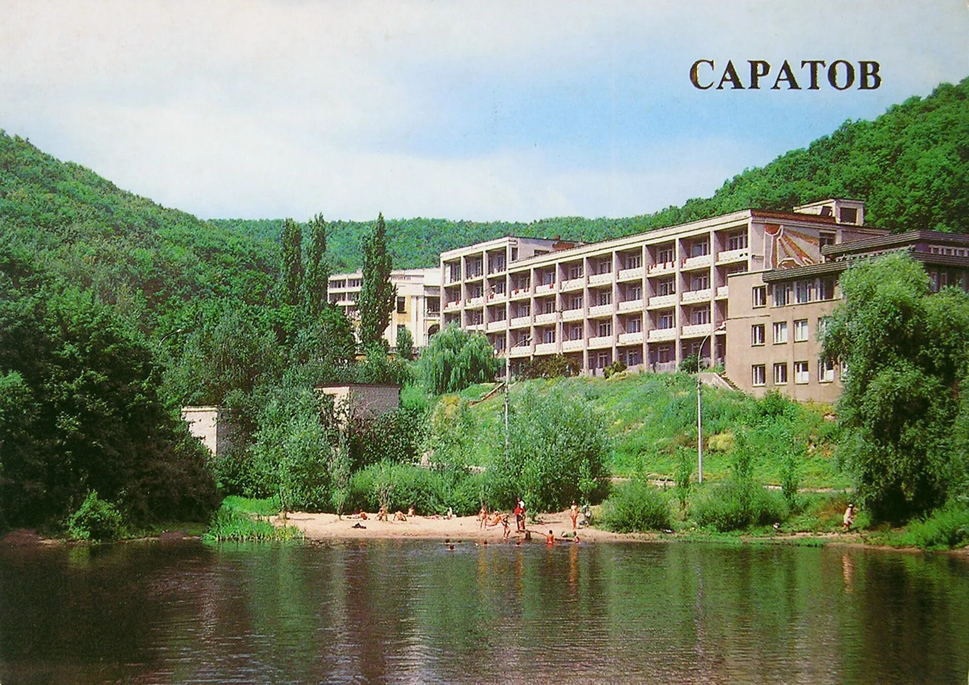Санаторий в Октябрьском ущелье Саратов