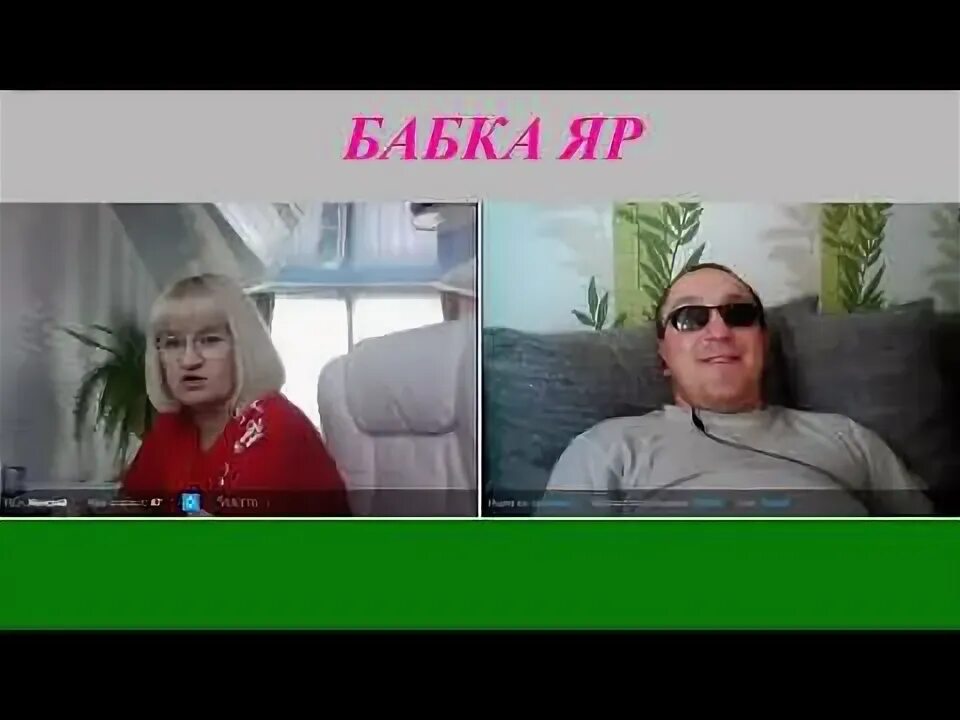 Бабка яр блогерша. Бабка яр блогерша. Бабка яр. Бабка яр блогерша. Бабка яр блогерша.