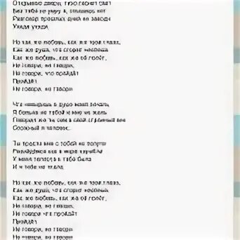 Слова песни букет из белых роз текст. Белые розы текст. Белые розы текст. Слова песни букет из белых роз текст. Белые розы слова песни текст.