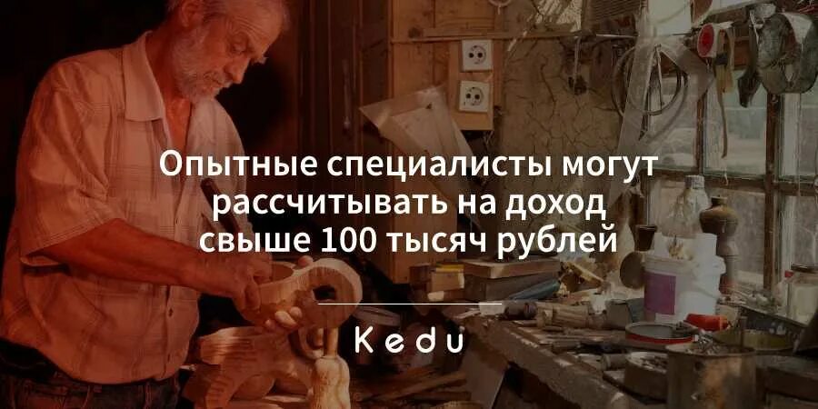 Резчик зарплата. Резьба по дереву мастера за работой. Алтайские резчики по дереву. Мастер по резьбе по дереву. Резчик зарплата.