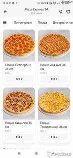 Express 24 отзывы