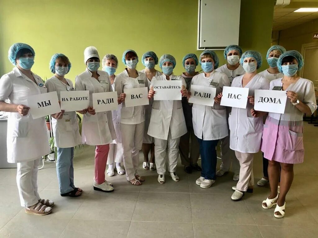 оставайтесь дома москва. билборды в москве. причины остаться дома. оставайтесь дома логотип. флешмоб медиков.