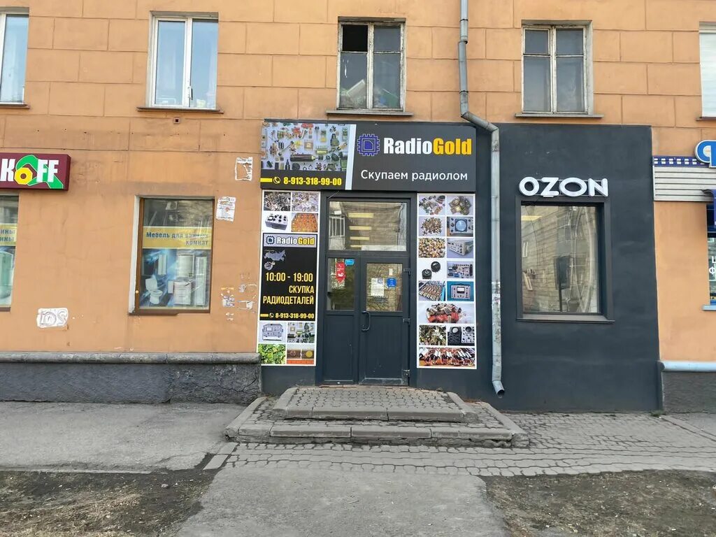 радио голд. золото осени русское радио. радио голд новокузнецк. радио голд абакан. Radio gold.