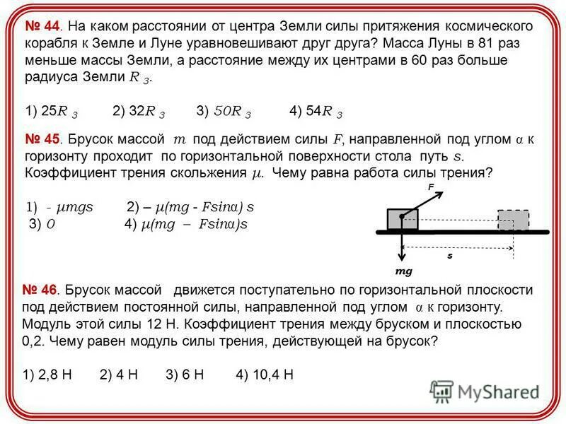 На каком расстоянии притяжении земли