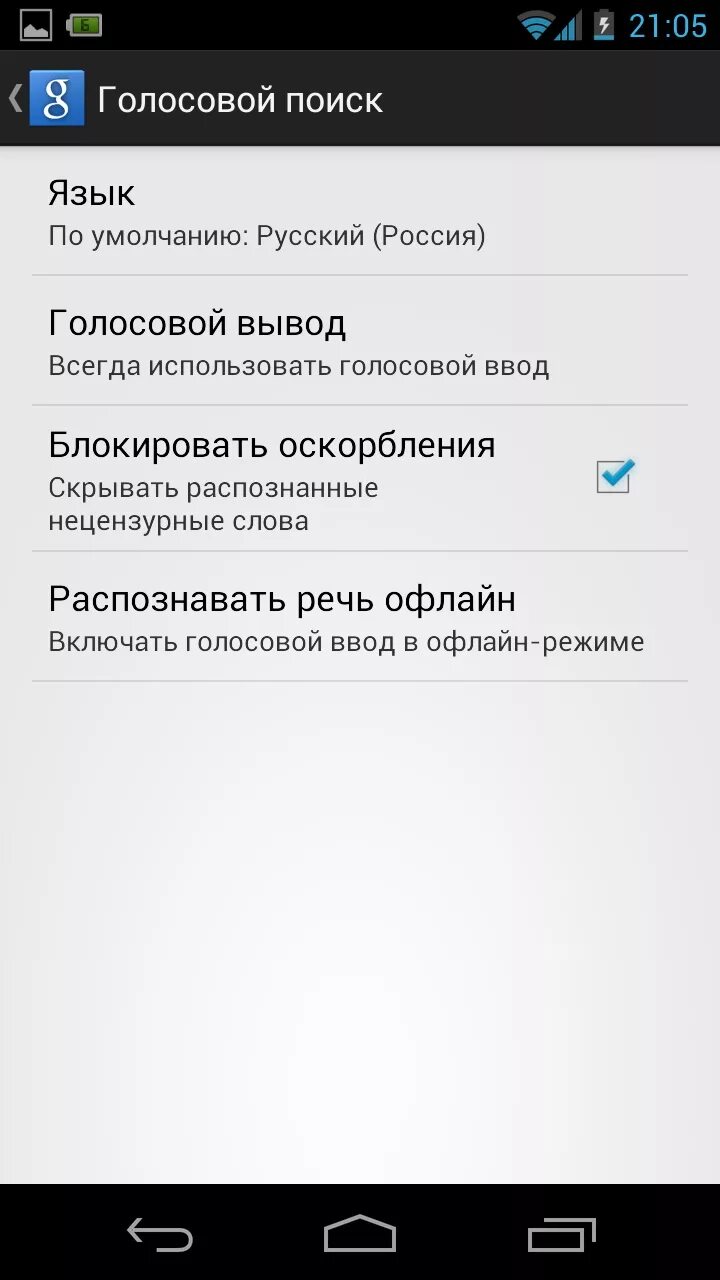 Голосовой ввод на телевизоре. Голосовой набор самсунг а50. Голосовой ввод. Голосовой ввод на андроид. Голосовой Поисковик на самсунг.