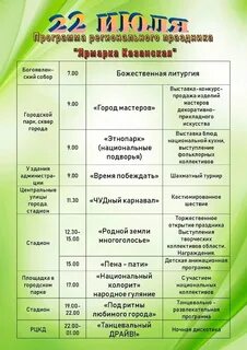 30 августа казань программа мероприятий 2024