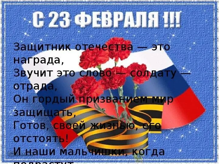 Сценарий на 23 февраля. Сценка на 23 февраля. 23 Февраля в школе. Загадки ко Дню защитника Отечества. Как поздравить мужчин с 23 февраля сценарий