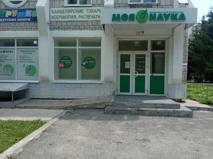 Наука ульяновск анализы