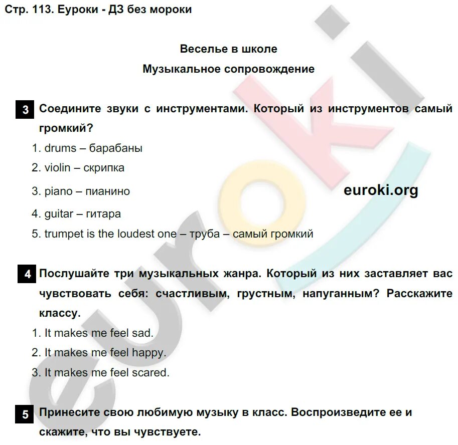 Решебник по английскому языку дули 4 класс