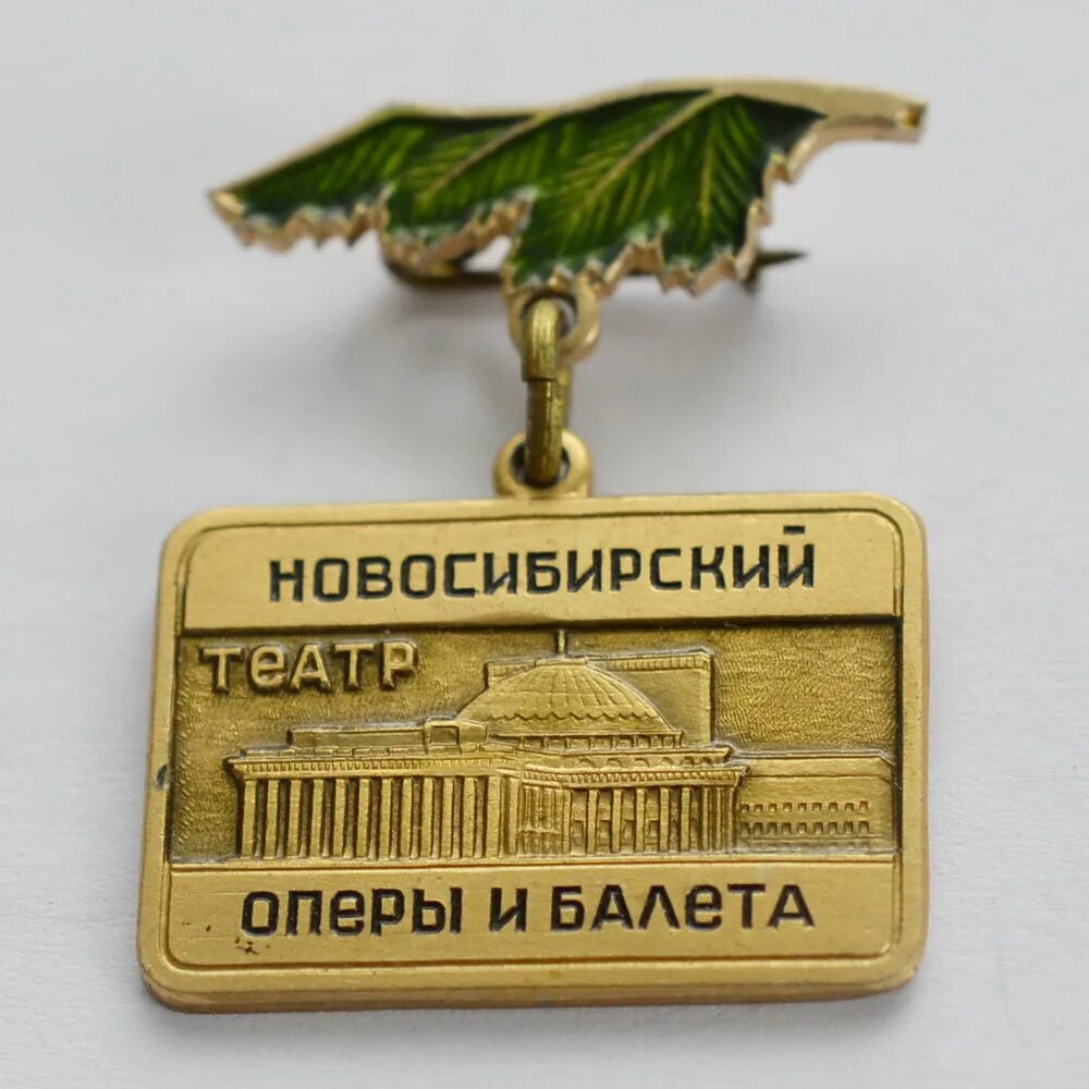 Новосибирск оперный билеты. Новосибирск оперный билеты. Оперный театр новосибирск большой зал. Щелкунчик в новосибирске оперный театр билеты. Театральная программка шаблон.