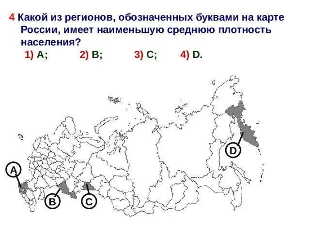 Тест на регионы россии. Экономическое районирование карта. Регионы России география 9 класс. Регионов России имеют наименьшую среднюю плотность населения. Районирование России 9 класс география.