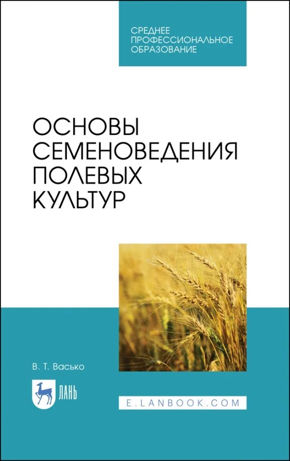 Методическое пособие для спо