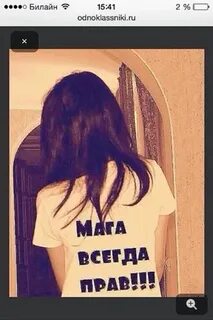 Мага 18