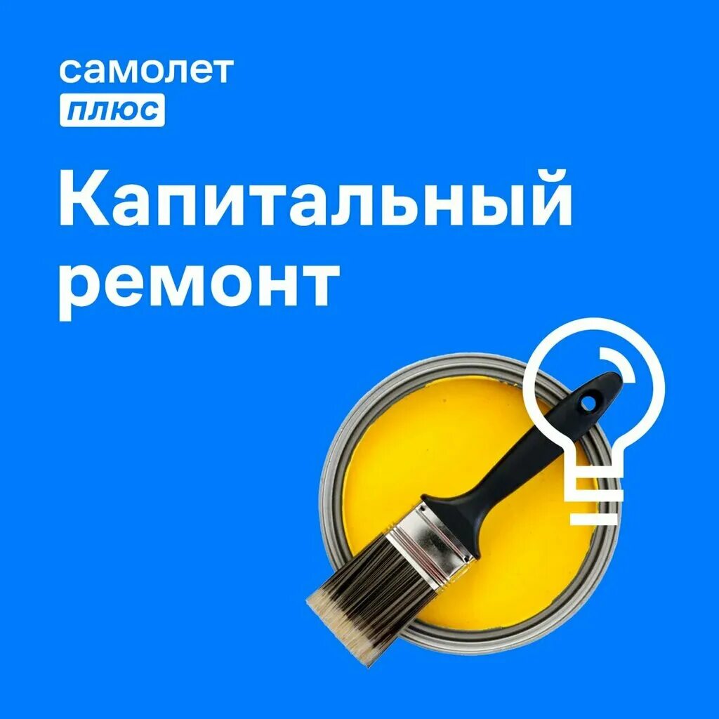 Агентство самолет плюс уфа