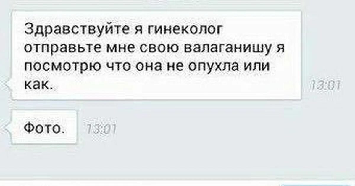 как правильно выслала или отправила