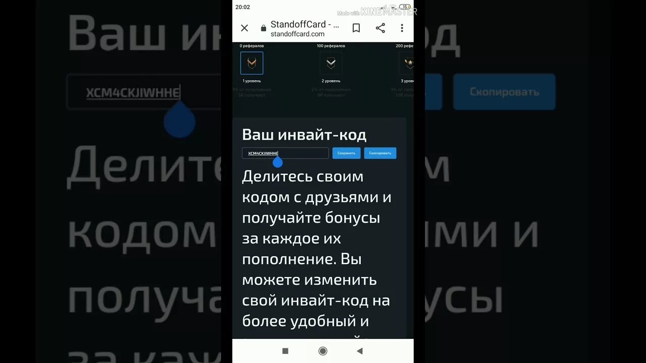 Введите код инвайта. Инвайт код для стандофф хаб. Инвайт коды в Standoff Case. Инвайт коды для Standoff Hub. Халявный код на стандофф хаб.