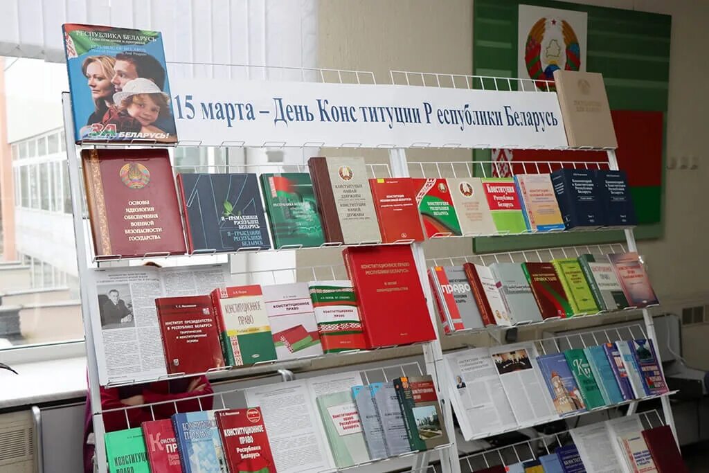 День конституции. День конституции. День конституции. Канстытуцыя рэспублікі беларусь. Литовский статут 1588.