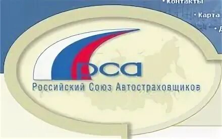 Российское страхование