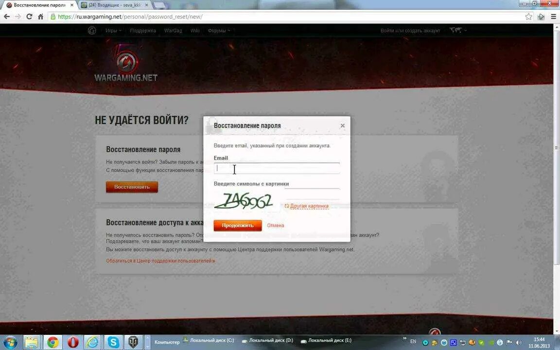 Пароли от World of Tanks. Как восстановить аккаунт в танках. Как вернуть аккаунт в танках. Как вернуть аккаунт в World of Tanks. Забыл почту от танков