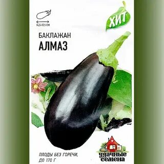 Баклажан алмаз характеристика