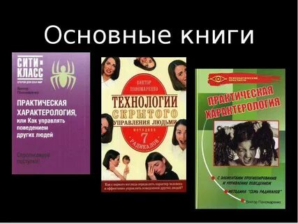 Радикалы пономаренко