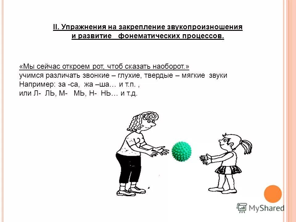 этапы работы логопеда. упражнения на развитие звукопроизношения. коррекция нарушений звукопроизношения у детей. работа над звукопроизношением. важность артикуляционной гимнастики для развития речи.