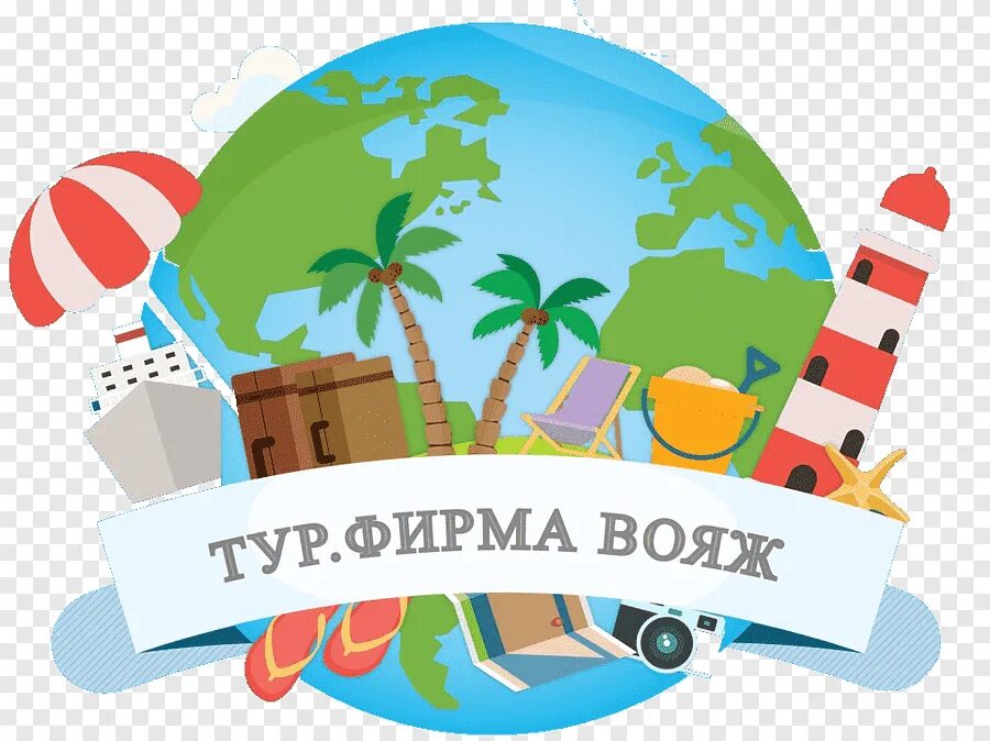 Турфирма предлагает отдельные экскурсии и пакеты экскурсий. Турфирма предлагает отдельные экскурсии и пакеты экскурсий