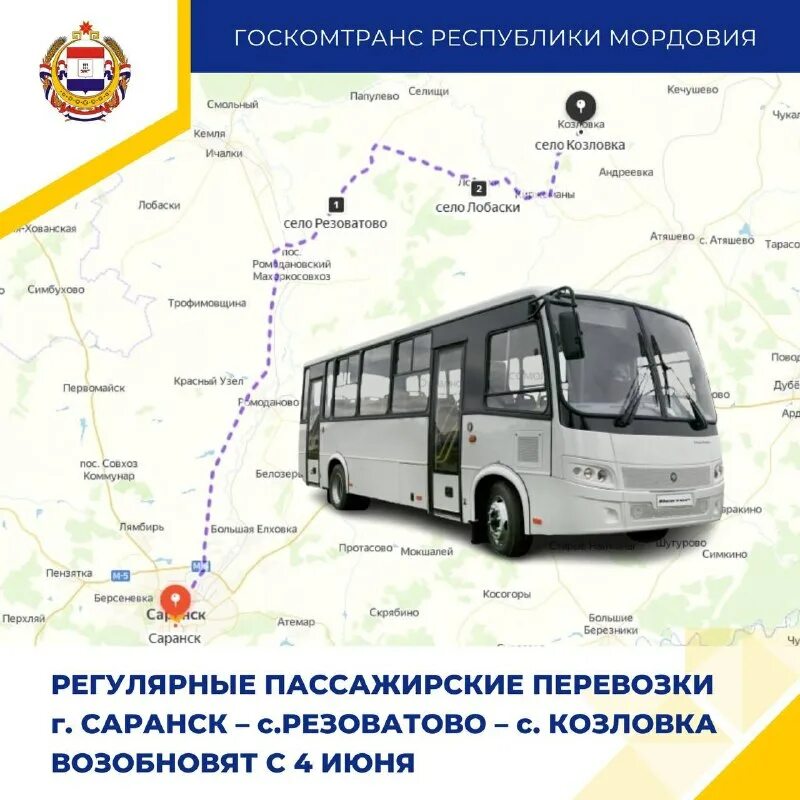 Отследить маршрут газели онлайн. Умный городской транспорт. Видеонаблюдение экран отслеживание маршрута. Маршрут трекинг снеговика. Отследить маршрут саранск.