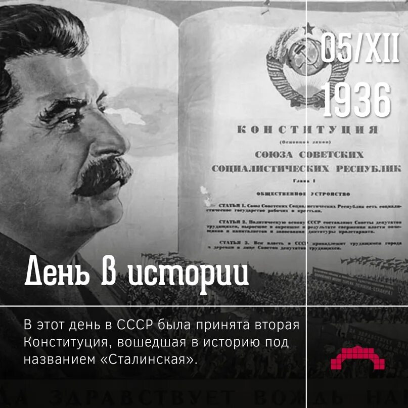 Чрезвычайный съезд советов 1936. Viii всесоюзный съезд советов 1936. сталинская конституция 1936. чрезвычайный съезд советов ссср. viii всесоюзным чрезвычайным съездом советов.