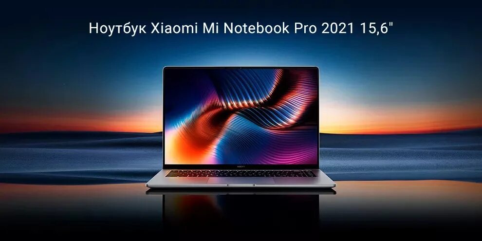 Ноутбук xiaomi mi notebook pro i7. Ноутбук xiaomi mi notebook pro i7