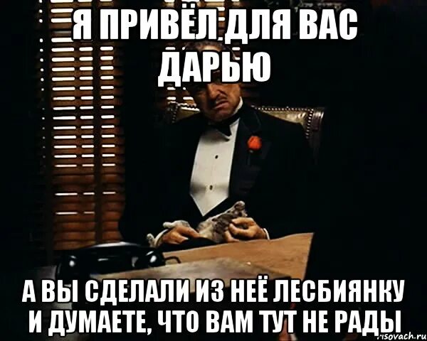 Рада мемы. Нам тут не рады. Мне не рады. Тебе тут не рады Мем. Не готов не рад не должен