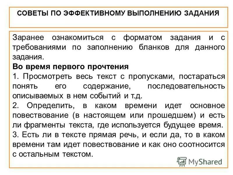 Ссылка для выполнения задания. Отказ от выполнения задания. Способы форматирования текста. Задания для веб квеста. Или примеры.