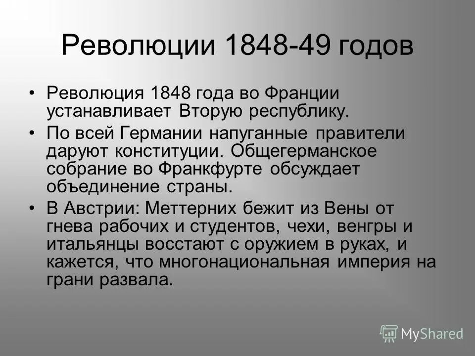 революция 1848-1849 годов в германии. революция 1848 49 года. баррикады в берлине 1848. революционное движение в австрии 1848-1849. революция 1848 49 года.