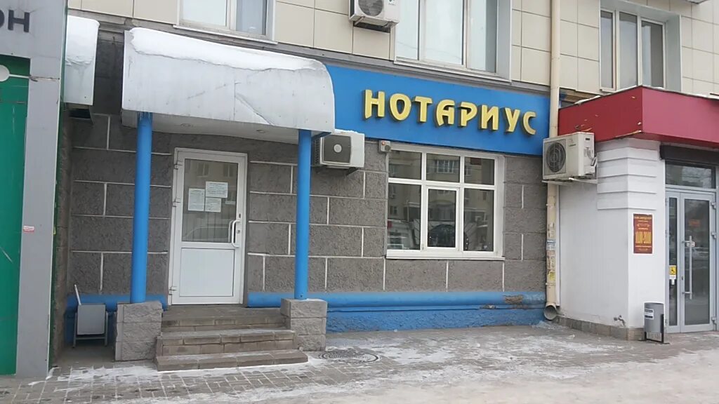 Нотариальная контора уфа. Нотариусы уфа отзывы. Нотариусы уфы на ленина. Нотариусы уфа отзывы. Ул новомостовая 7 уфа.