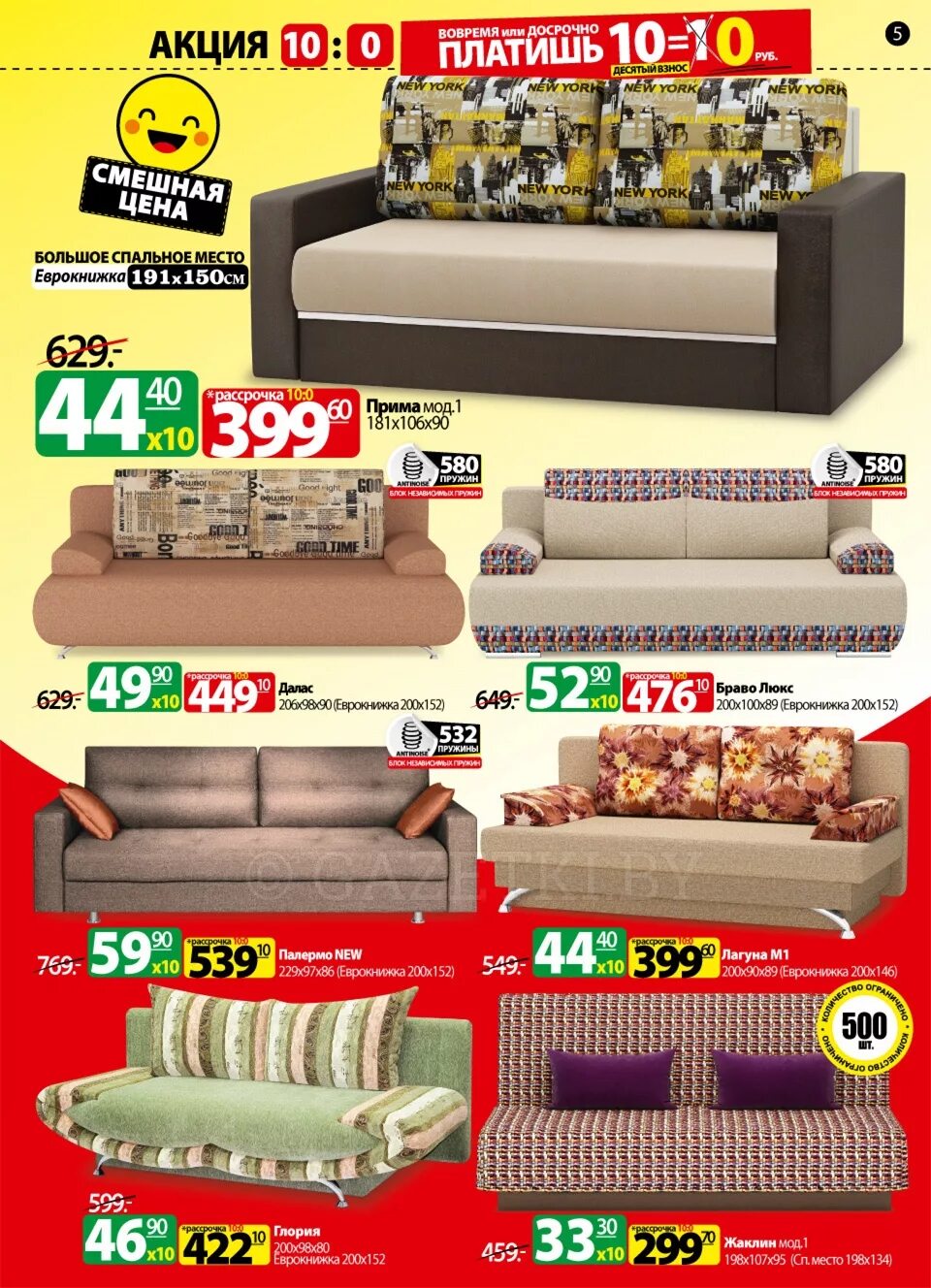 ами мебель смоленск каталог. диван в рассрочку ами. ами мебель. амимебель каталог диваны. ами мебель каталог могилев с ценами диваны.