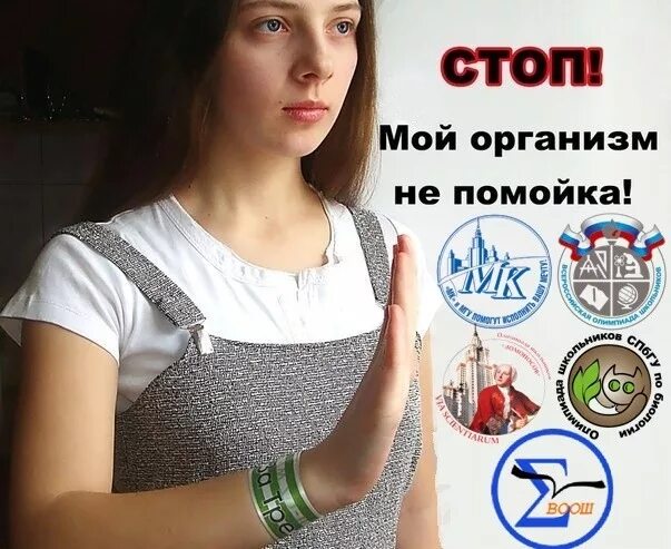 Главное влюбиться в душу. Афоризмы про настоящие чувства. Стоп мой организм не помойка оригинал. Ты проникаешь в мой. Ты проникаешь в мой.