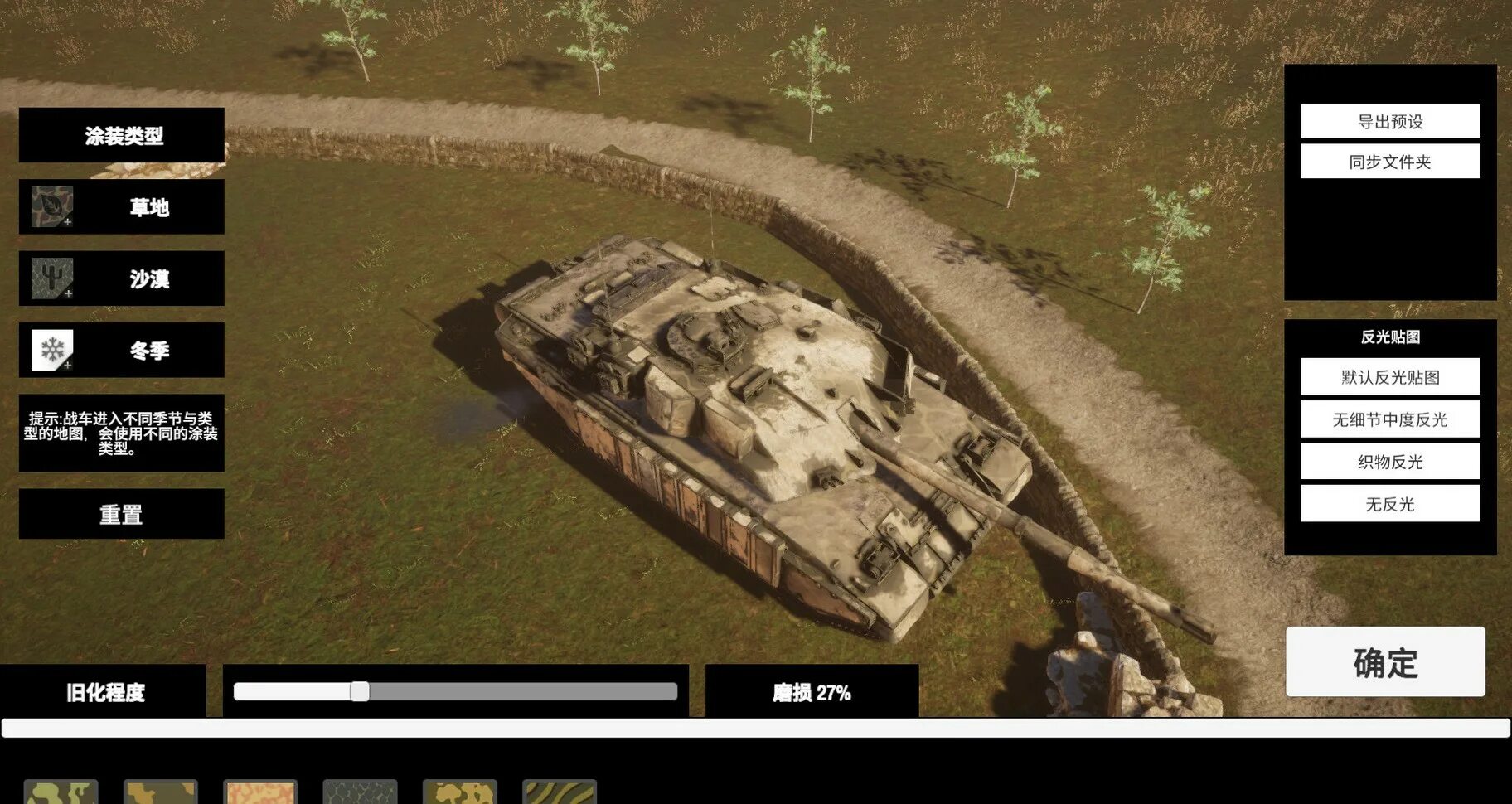 Panzer definitive edition. Panzer definitive edition