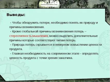 Причина эха