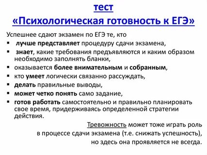 Тесты обучения егэ